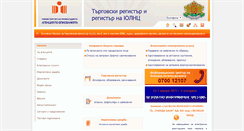 Desktop Screenshot of brra.bg